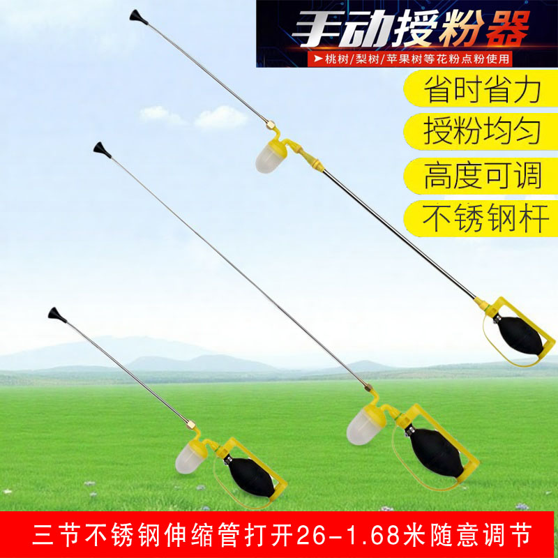 果树花粉授粉器苹果罗汉果猕猴桃