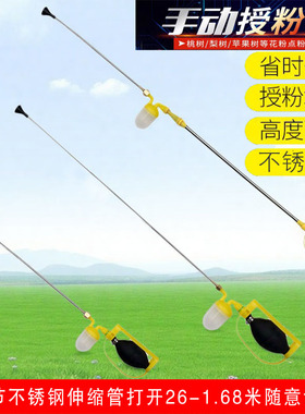 果树花粉授粉器干粉喷粉器苹果梨杏李子猕猴桃树罗汉果点花神器机
