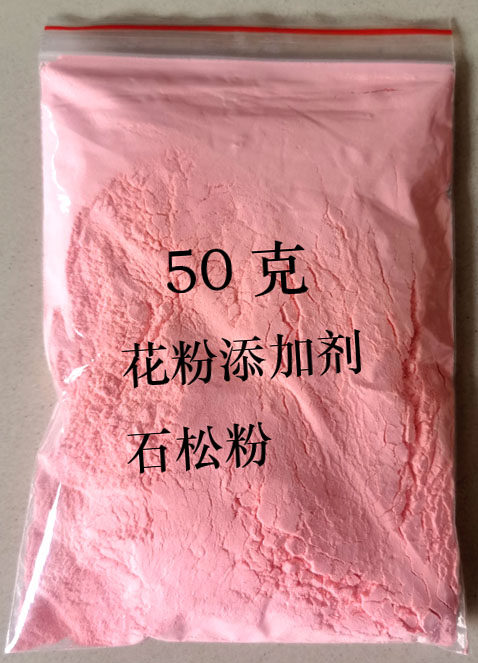 轻质染色石松粉石松子粉花粉增量添加剂桃树苹果梨梨猕猴桃杏子