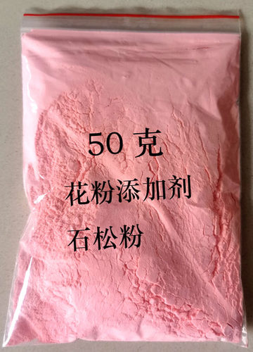 轻质染色石松粉苹果猕猴桃添加剂