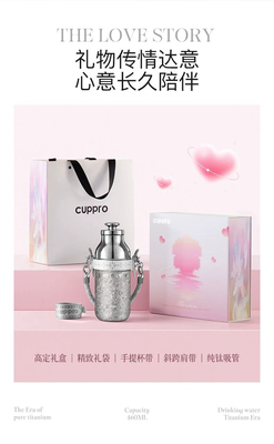 CUPPRO纯钛保温杯女生高颜值新款吸管杯便携钛冰花水杯礼盒送礼杯