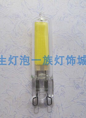 g9插泡led灯珠高亮COB光源3W 5W 220V节能卤素灯泡插脚水晶灯台灯