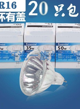 卤素灯泡 MR16 12V 20W/50W大杯石英灯杯（有盖）冷反射灯 天花灯
