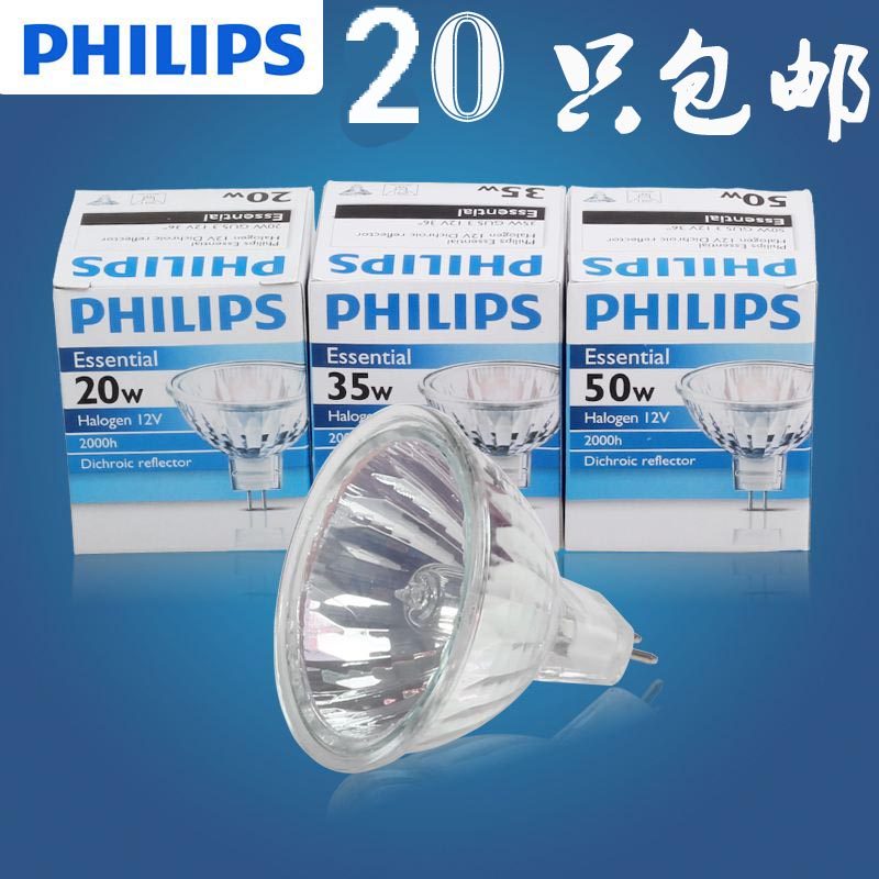 飞利浦卤素灯泡 mr16 12v 20w/50w 大杯石英灯杯(有盖) 射灯