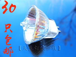 冷反射定向灯杯 卤钨杯 MR11 小杯 220V 20W 35W 50W 暖光 长寿命