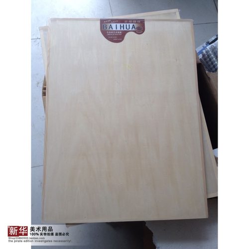 伦勃朗超薄实心四开素描画板
