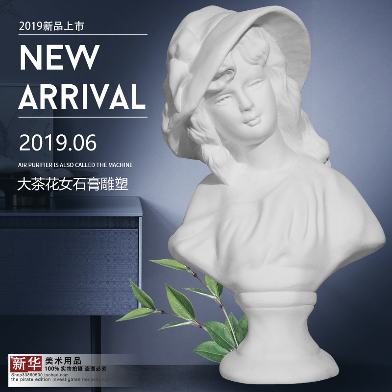 大茶花女石膏像雕塑模型绘画人偶美术素描静物北欧家居装饰摆件