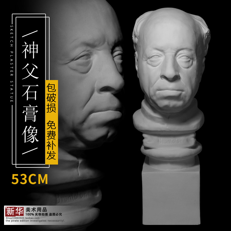 神父石膏像光头老汉 教皇央美附中升学考试素描石膏人物头像