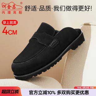 时尚 男款 软底拖鞋 4CM真皮鞋 增高鞋 定制鞋 何金昌内增高勃肯鞋