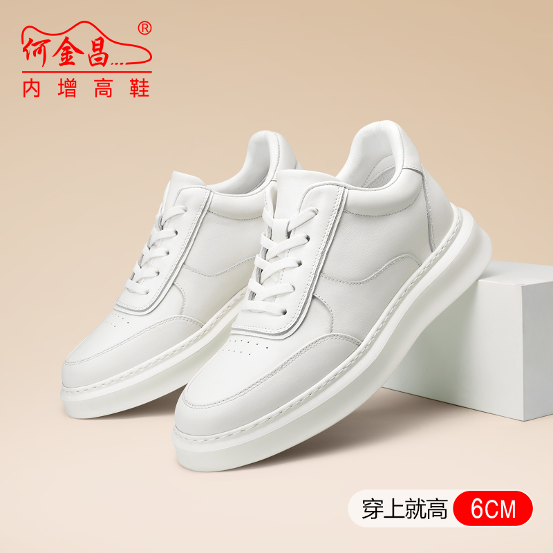 何金昌隐形内增高男鞋小白鞋6CM新款运动休闲鞋真皮厚底商务