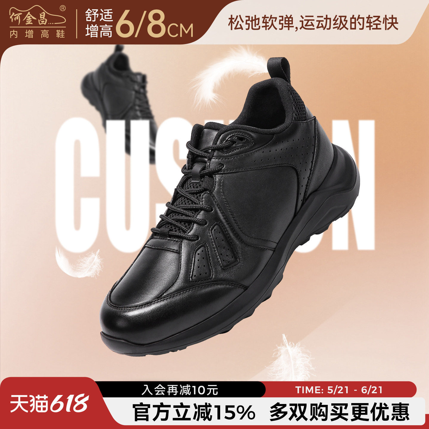何金昌男鞋夏季新款商务休闲皮鞋男士黑色通勤鞋真皮运动鞋男8CM