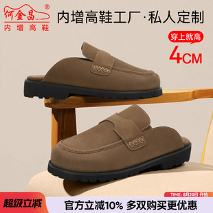 定制鞋 男款 何金昌内增高勃肯鞋 休闲百搭4CM增高 软底拖鞋 时尚