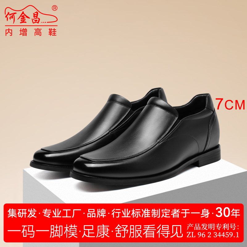 何金昌隐形内增高男鞋7CM新款方头真皮一脚蹬套脚商务休闲皮鞋男