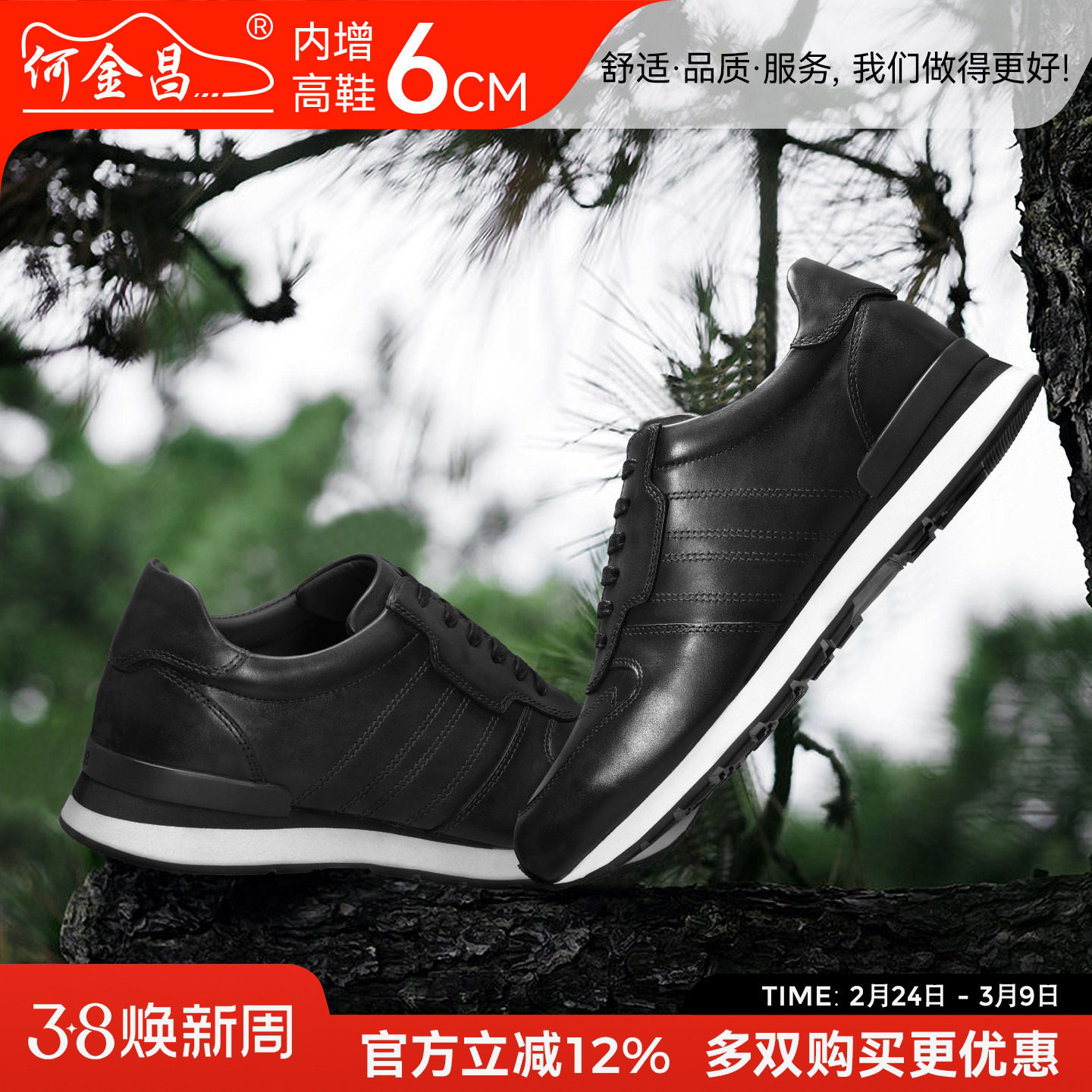 何金昌男鞋2026春季新款时尚轻便增高休闲鞋男6CM牛皮商务通勤鞋