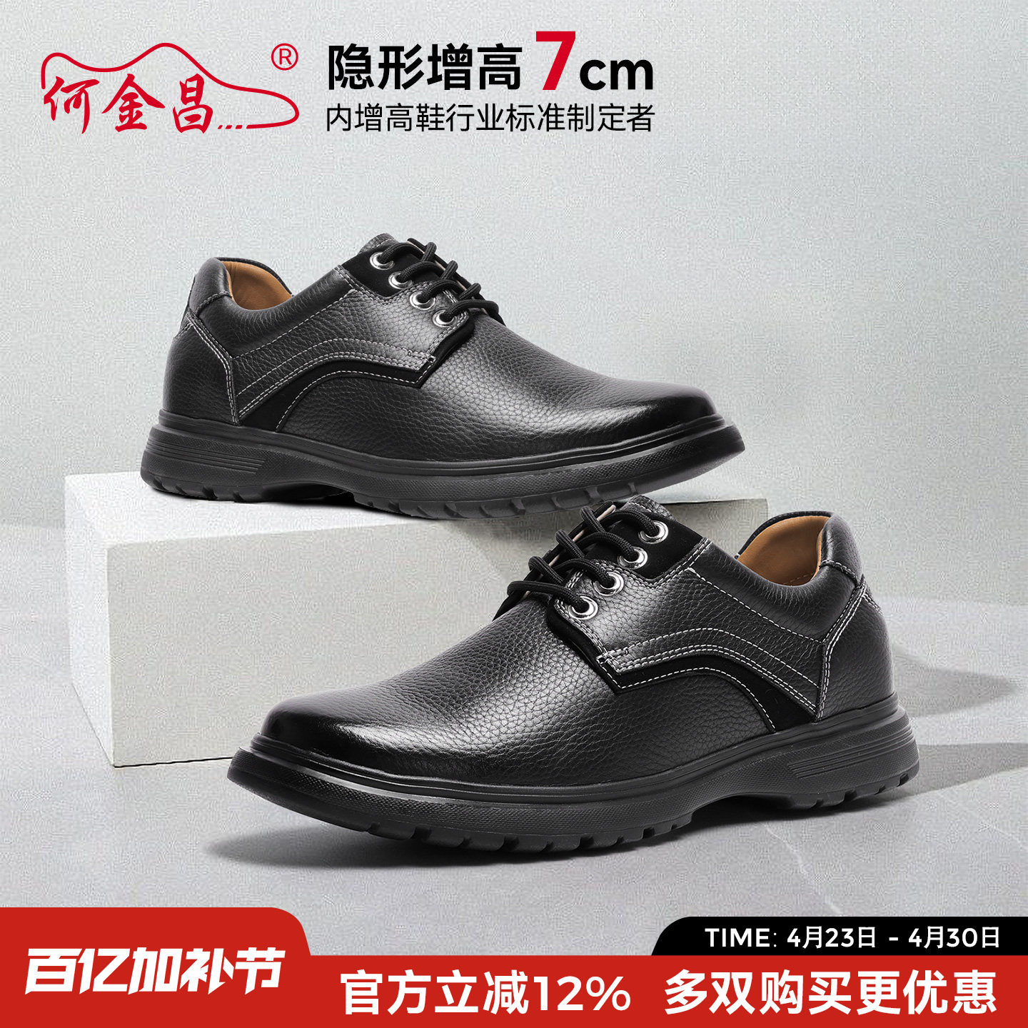 何金昌男鞋夏季新款荔枝纹商务休闲皮鞋男内增高7CM办公室通勤鞋