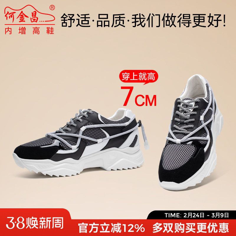 何金昌内增高男鞋7CM夏季新款厚底网布透气休闲运动鞋男士增高鞋
