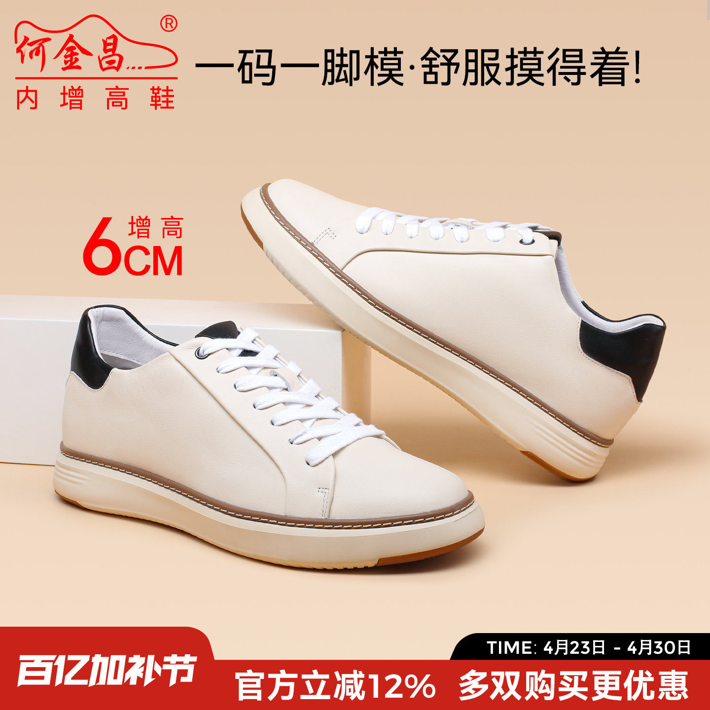 何金昌隐形内增高男鞋新款真皮时尚休闲鞋男士增高鞋运动板鞋6cm