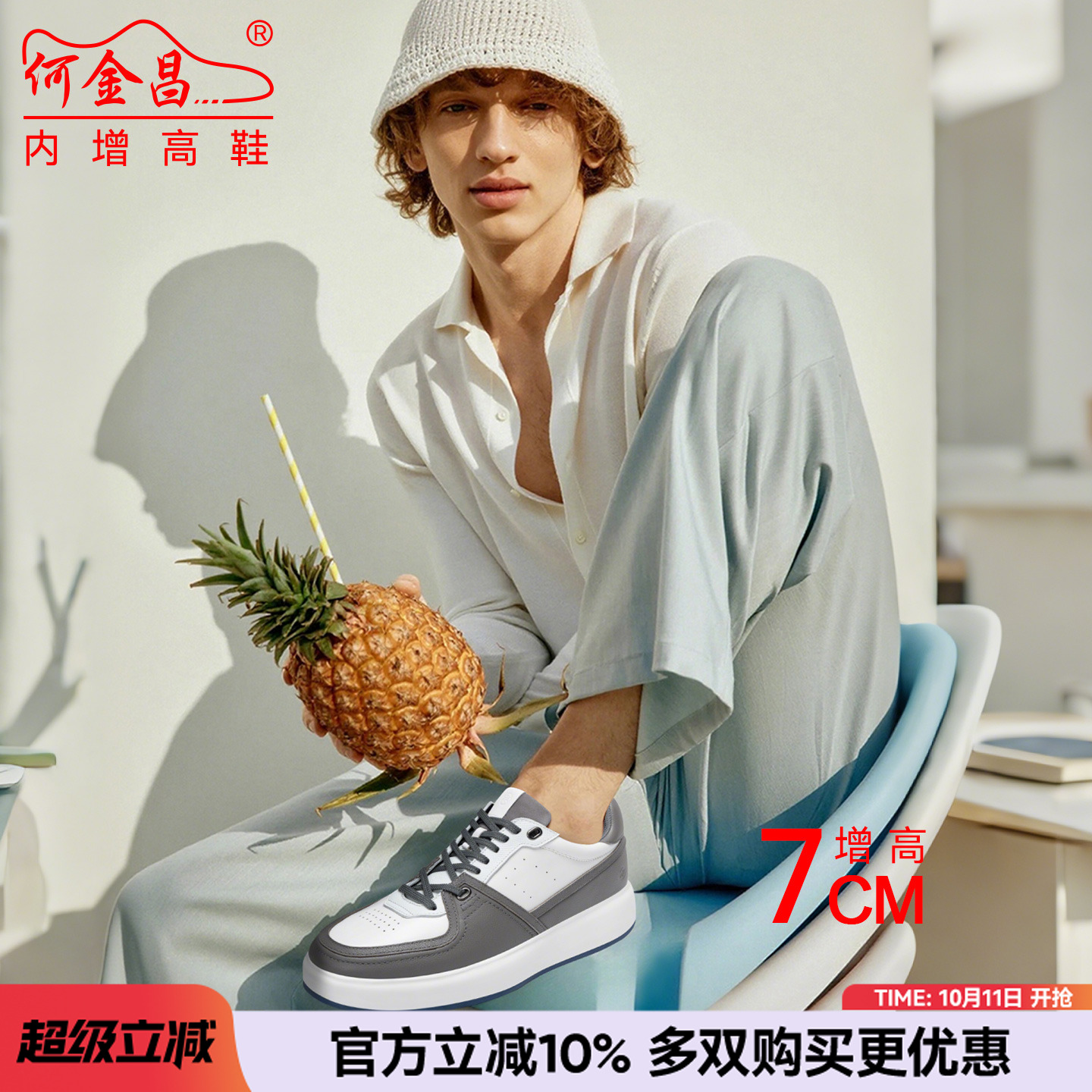 何金昌男鞋2025秋季新款厚底隐形内增高板鞋男百搭透气休闲鞋7CM