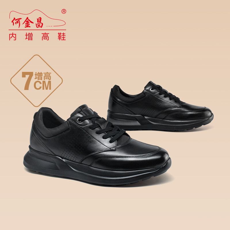何金昌隐形内增高男鞋7CM夏季新款运动休闲鞋真皮厚底通勤商务鞋