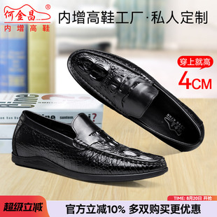 定制 真皮乐福鞋 何金昌内增高男鞋 4CM 商务套脚休闲皮鞋 增高鞋