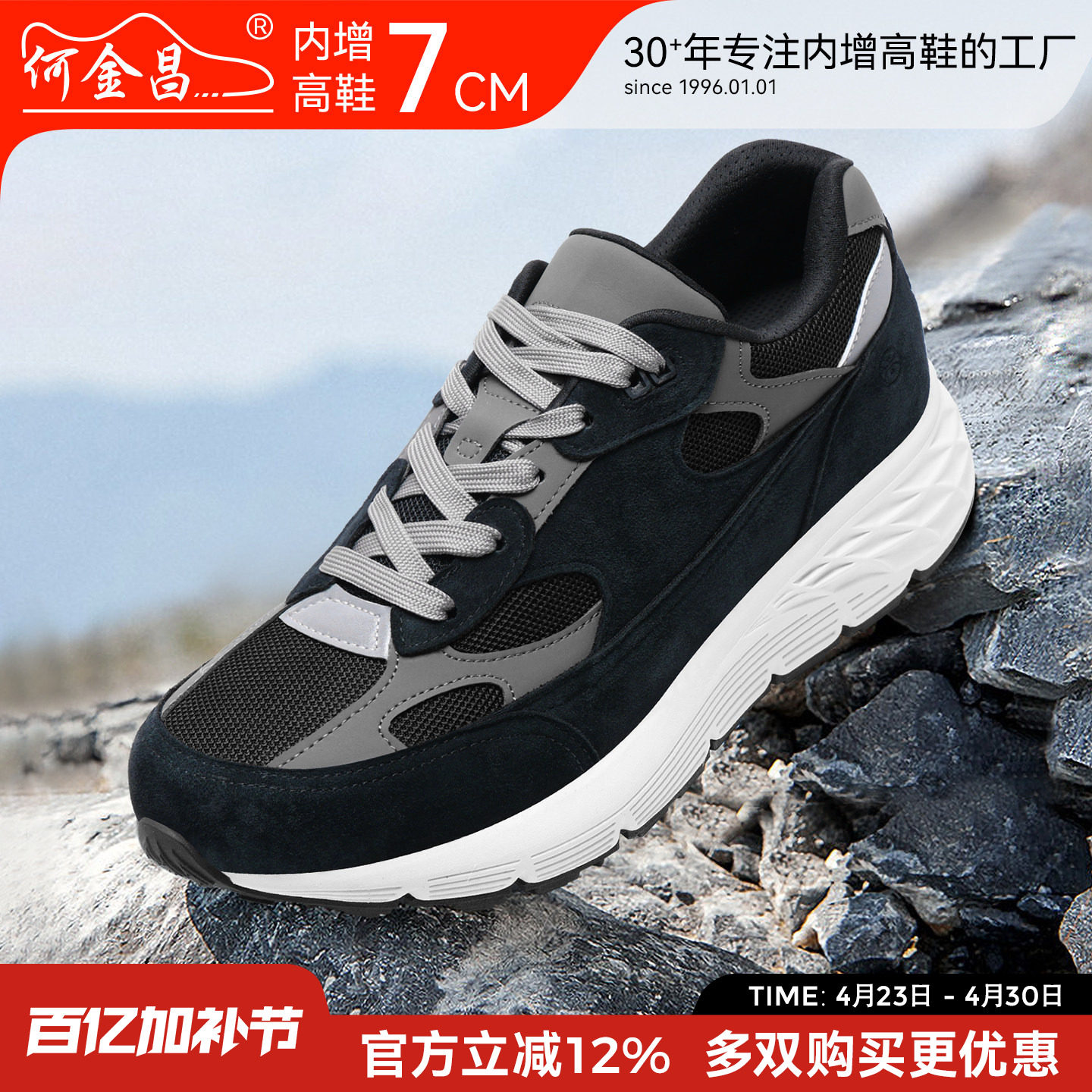 何金昌内增高男鞋夏季新款透气轻便增高运动休闲鞋男厚底老爹鞋7C
