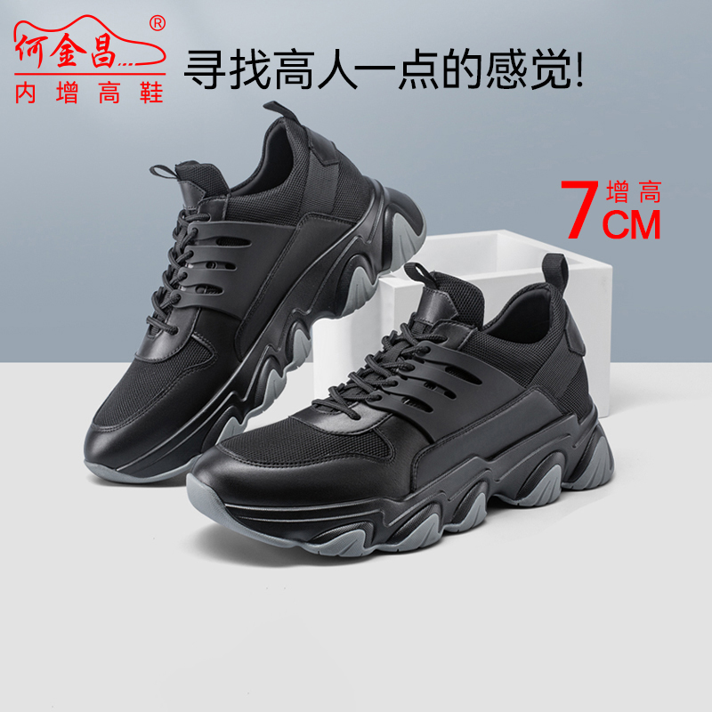何金昌内增高男鞋7CM厚底新款透气网面休闲鞋老爹鞋增高鞋男隐形
