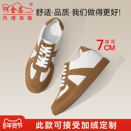 何金昌男士德训鞋隐形内增高男鞋7CM秋季时尚真皮板鞋复古休闲鞋