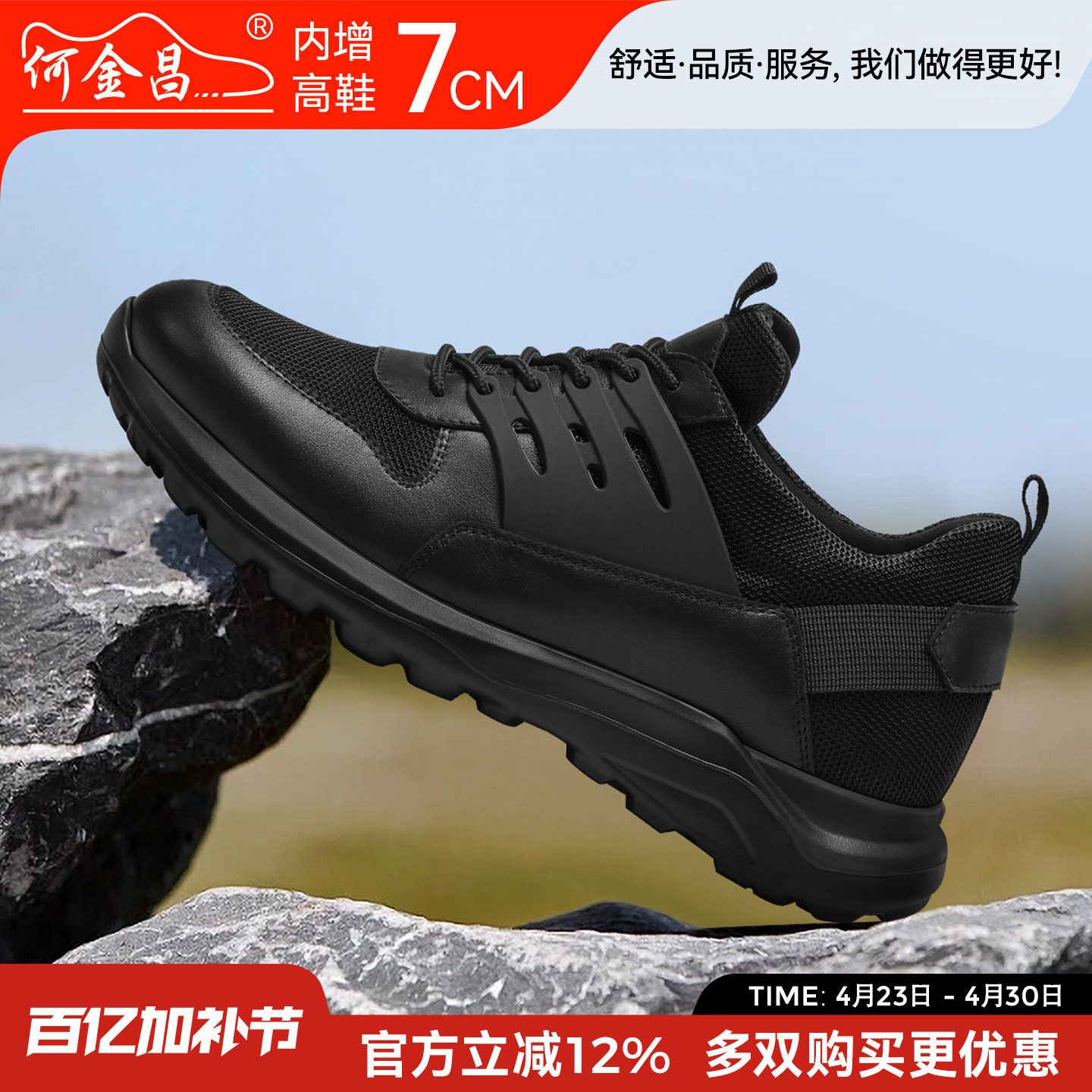 何金昌男鞋夏季新款轻便运动网面鞋男增高舒适厚底休闲跑步鞋7CM
