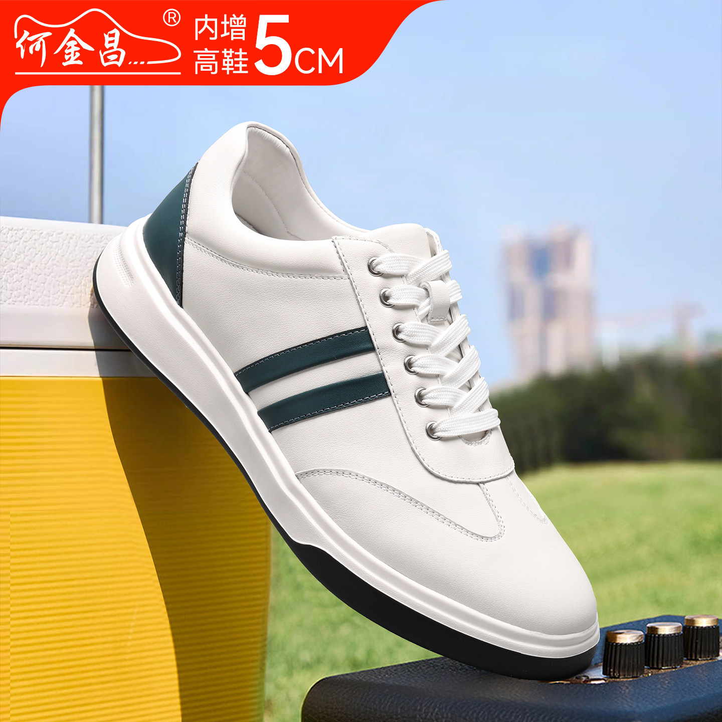 何金昌男鞋2026新款隐形增高小白鞋男轻便舒适板鞋真皮休闲鞋5CM