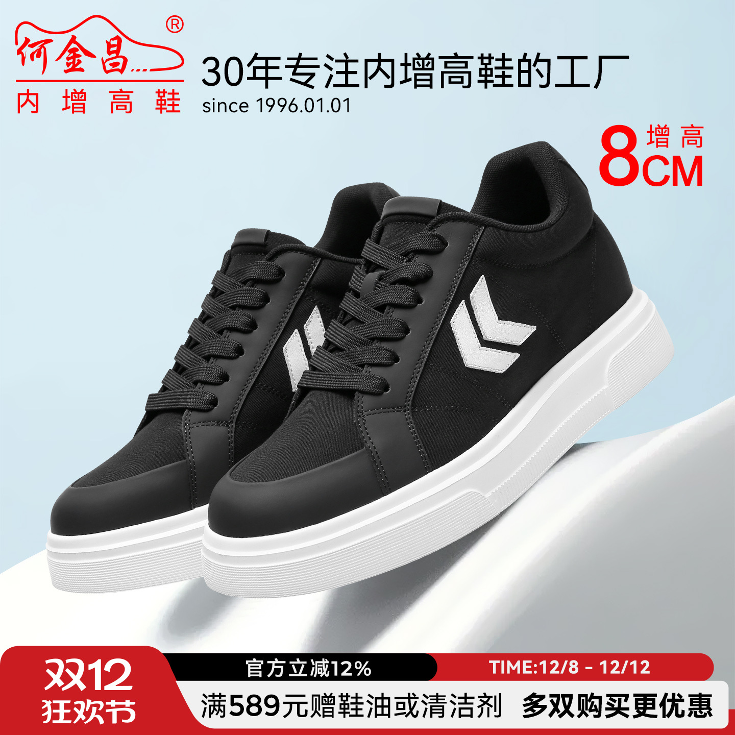何金昌内增高布鞋轻便厚底休闲鞋