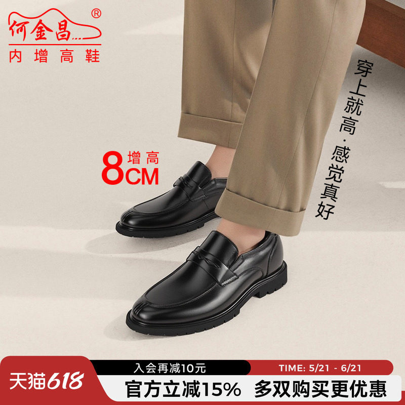 何金昌男鞋2026新款夏季厚底增高皮鞋男商务正装鞋8cm新郎结婚鞋