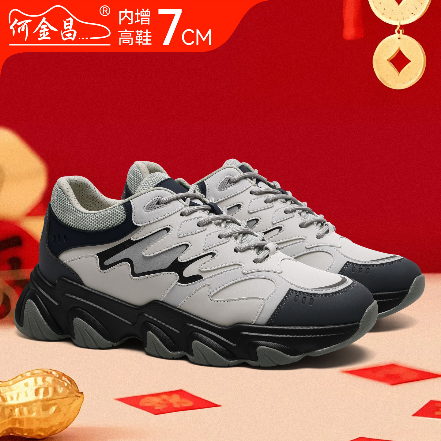何金昌男鞋2025秋冬新款拼色舒适增高运动鞋男7cm厚底轻便休闲鞋