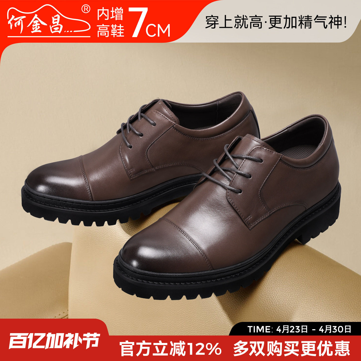 何金昌男鞋春季新款英伦商务正装鞋男真皮增高结婚皮鞋7cm德比鞋