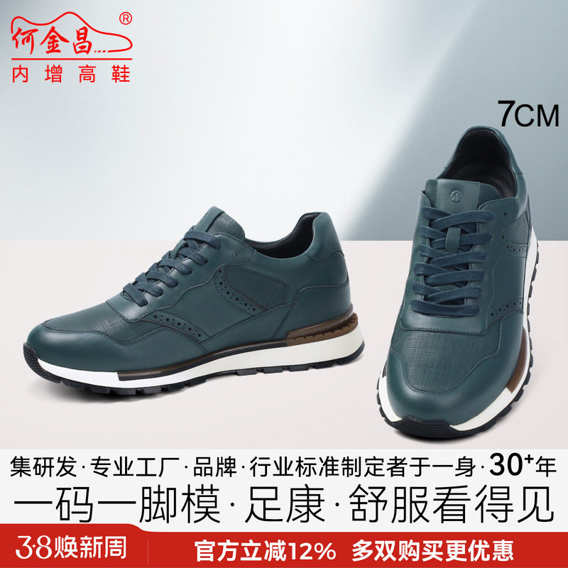 何金昌隐形内增高鞋男夏季徒步鞋休闲运动潮流板鞋皮鞋7CM增高鞋