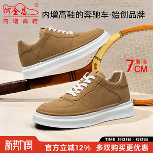 棕色复古增高板鞋 休闲鞋 7cm春季 2026轻便厚底时尚 新款 何金昌男鞋