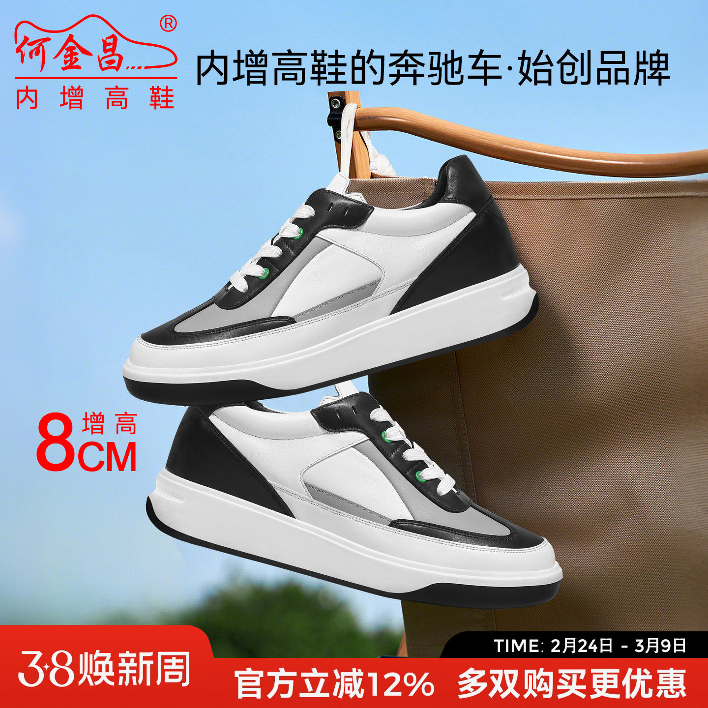 何金昌隐形内增高男鞋夏季新款轻便牛皮休闲鞋男8CM户外通勤鞋子