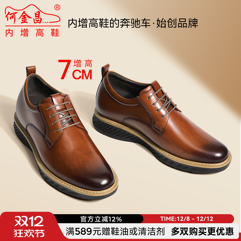 何金昌商务正装皮鞋男真皮德比鞋