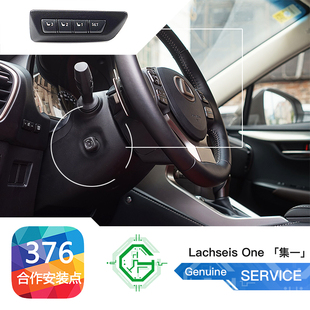 适用于雷克萨斯 NX IS ES 3组 记忆座椅 电动方向柱 电动调节记忆