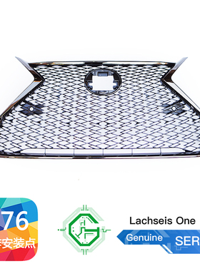 适用于雷克萨斯 18款 ES F-SPORT 运动 蜂窝 中网 獠牙 外观 套件