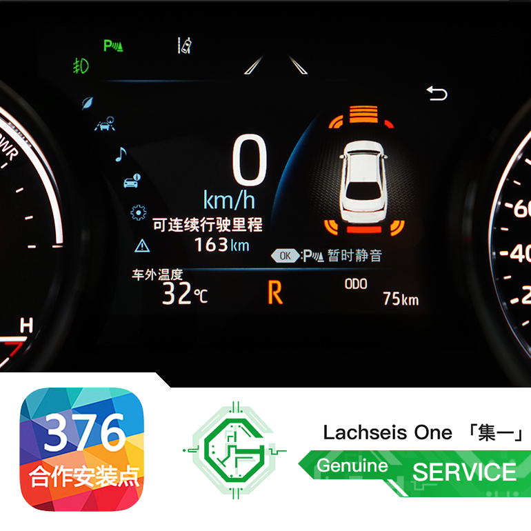 适用倒车雷达亚洲龙前四后四