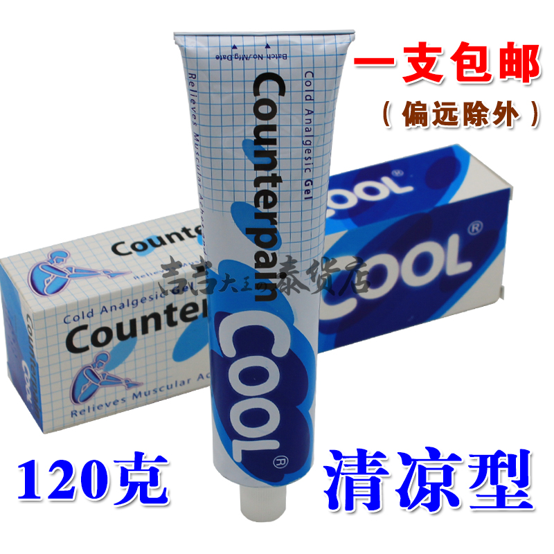 泰国Counterpain施贵宝酸痛膏清凉型 120g现货