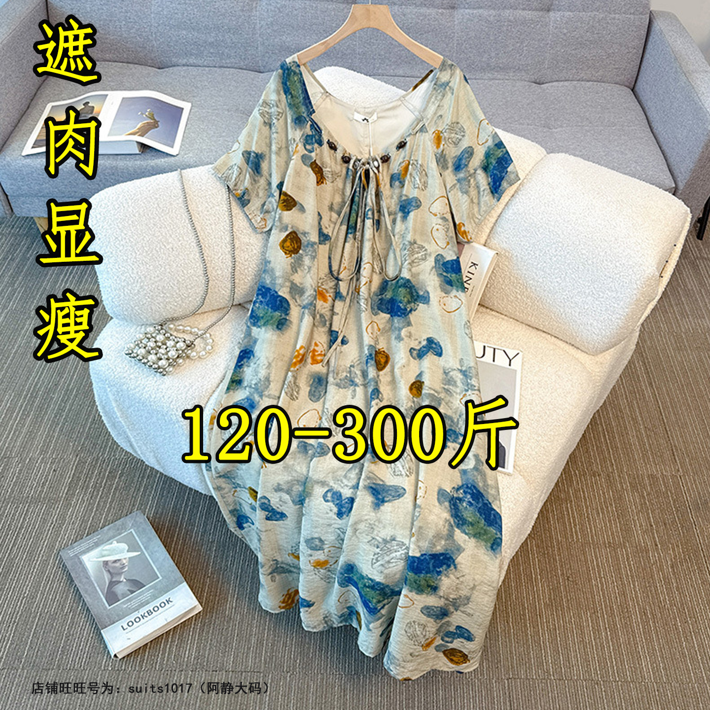 大码法式温柔仙女连衣裙女夏胖mm