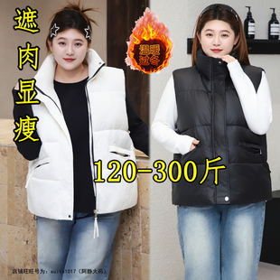 300斤大码坎肩立领棉服马甲女外穿秋冬胖mm200短款面包服棉衣外套