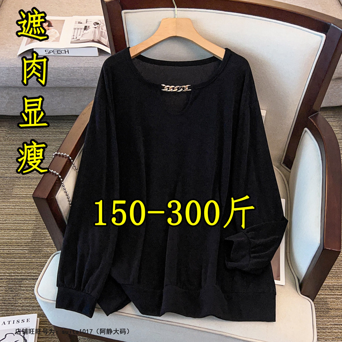 300斤260特大码秋冬长袖镂空打底衫T恤女胖mm240遮肚显瘦上衣小衫,女装/女士精品,大码内搭,淘宝优惠券,粉丝福利购,淘宝优惠卷