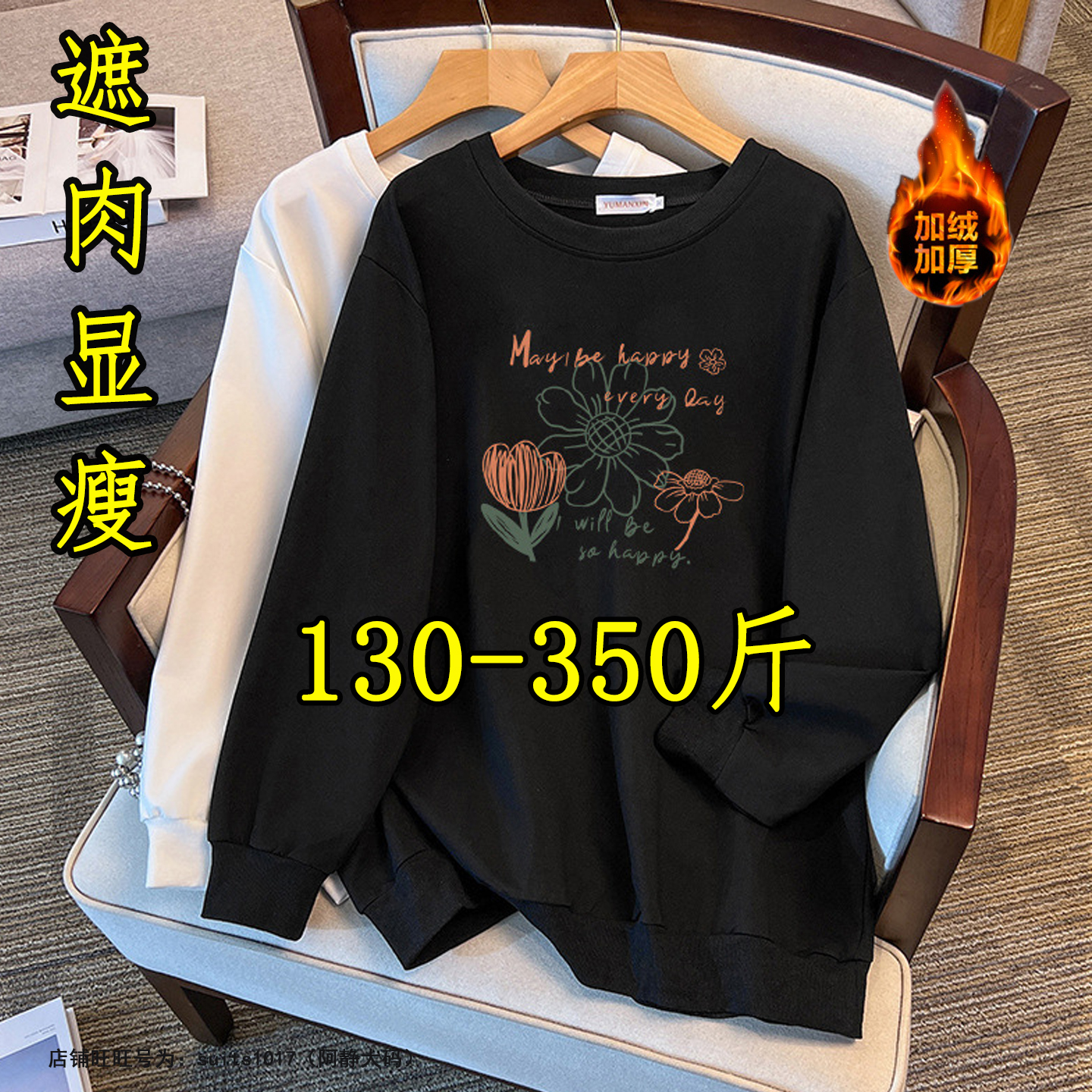 特大码女装加绒上衣中长款卫衣