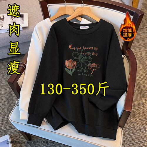特大码女装加绒上衣中长款卫衣