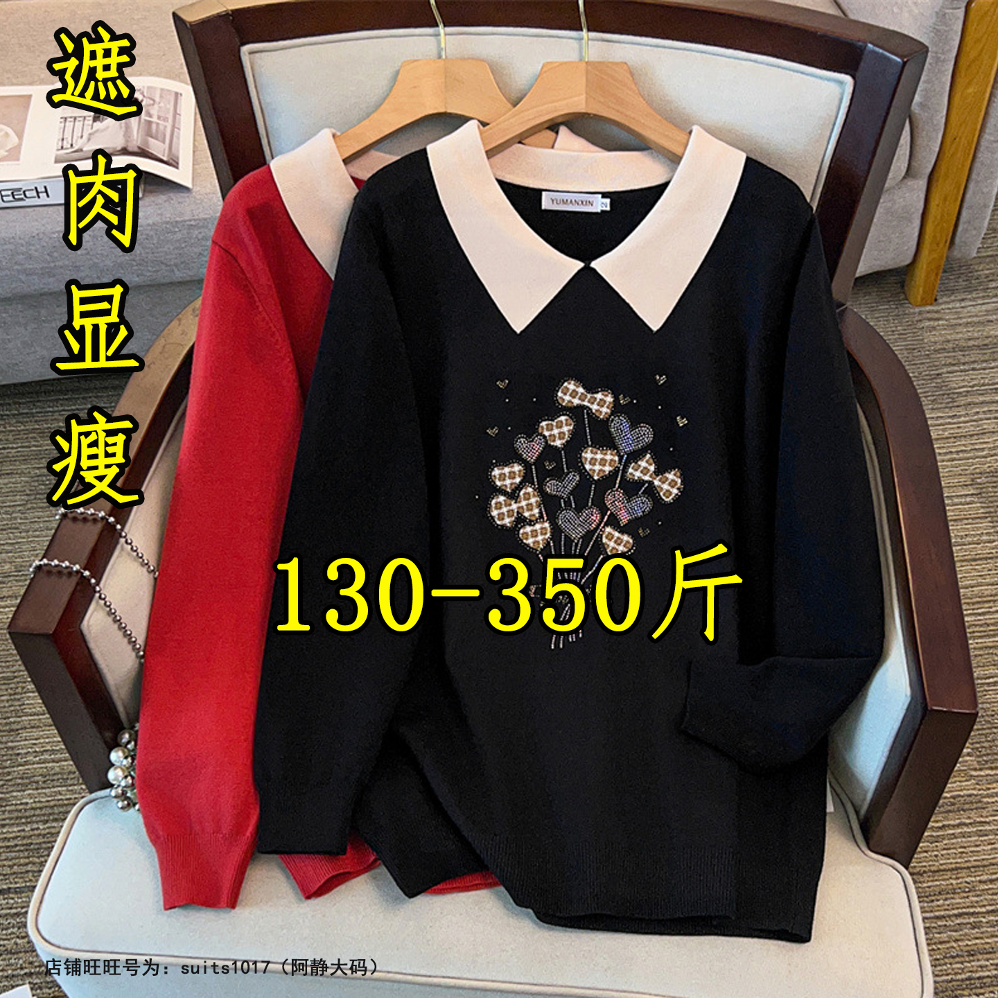 大码娃娃领正肩毛衣女秋冬胖mm