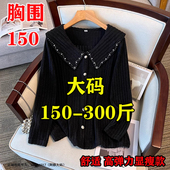 胖mm300显瘦洋气娃娃领上衣 女春季 200斤特大码 重工烫钻翻领针织衫