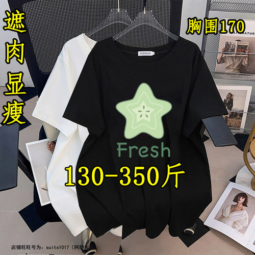 大码正肩纯棉短袖T恤衫女装上衣