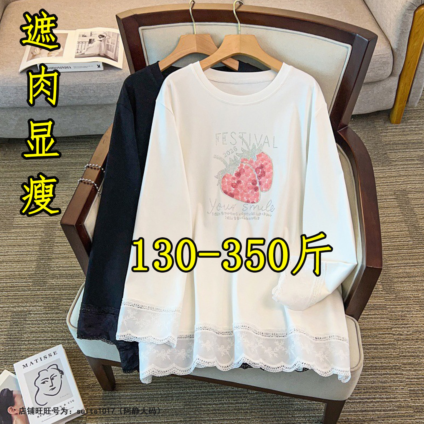 胖mm350斤特大码打底衫女春秋内搭200蕾丝遮屁股长袖T恤上衣潮300,女装/女士精品,大码内搭,淘宝优惠券,粉丝福利购,淘宝优惠卷